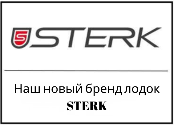 sterk